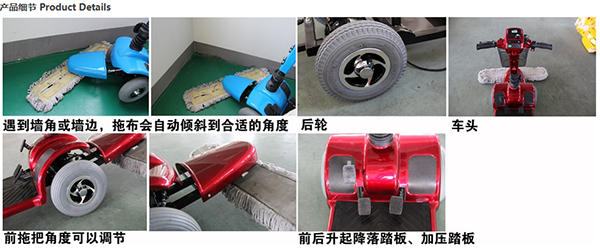 电动乃东尘推车C4102